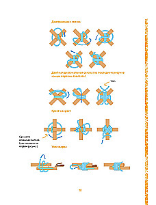 Survival in the Wild. Step-by-Step Illustrated Guide